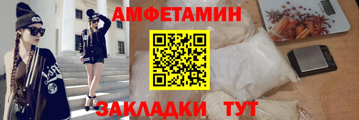 АМФЕТАМИН Premium Петрозаводск
