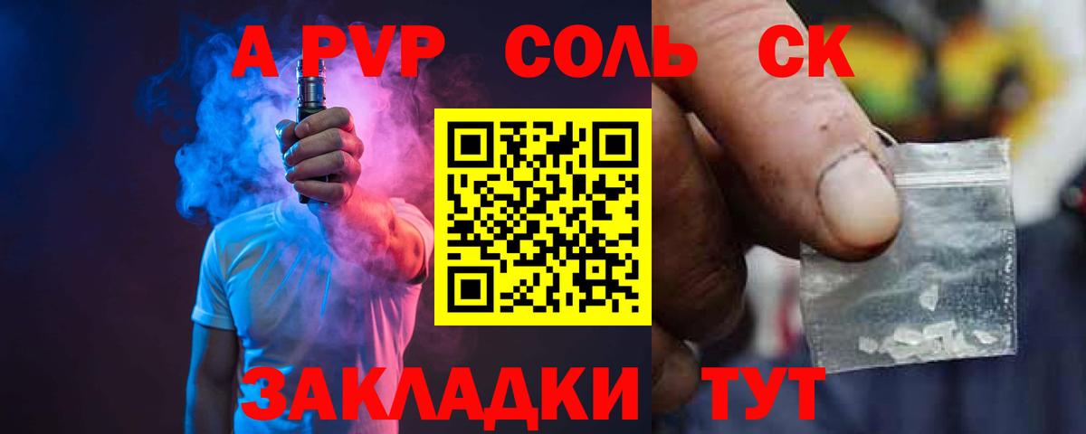 Alpha-PVP мука  APVP  Петрозаводск  A PVP Crystall  Вход с VPN  Альфа ПВП Соль 