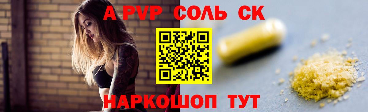 Alpha-PVP VHQ Петрозаводск