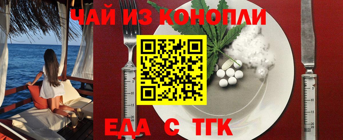 Cannafood конопля  Вход с VPN  Петрозаводск 