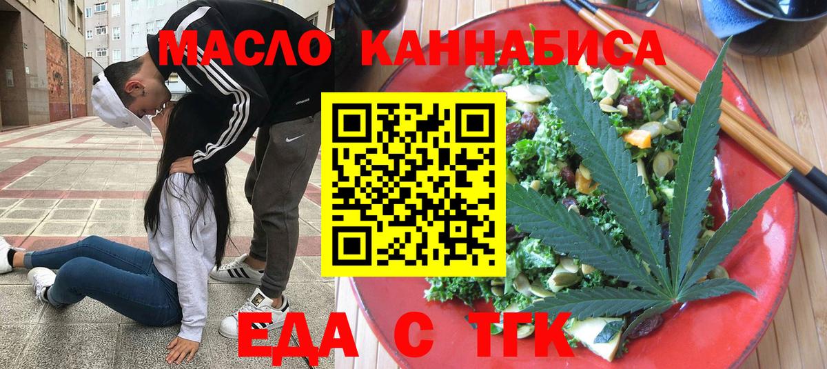 Еда ТГК марихуана Петрозаводск