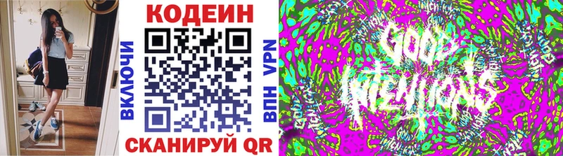как найти   Петрозаводск  Кодеин напиток Lean (лин) 