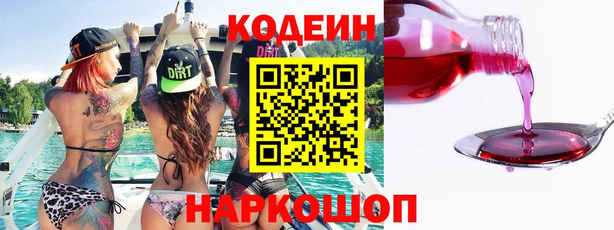 ГАШ  Канабис  Меф МЯУ МЯУ   ЭКСТАЗИ  Кодеин  Гашиш  Вход с VPN  Петрозаводск  MDMA  Alpha-PVP СК  