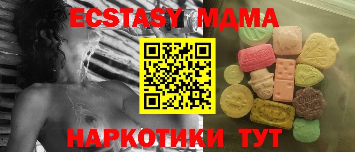 Экстази диски Петрозаводск