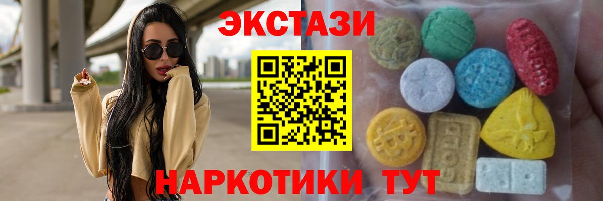 Экстази  Ecstasy 250 мг  Петрозаводск  Вход с VPN  Ecstasy 300 mg 