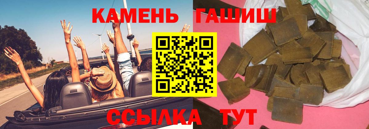 Петрозаводск  ГАШИШ 40% ТГК  Вход с VPN  ГАШИШ VHQ 