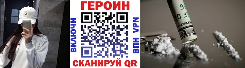 ГЕРОИН VHQ  где можно купить наркотик  Петрозаводск 