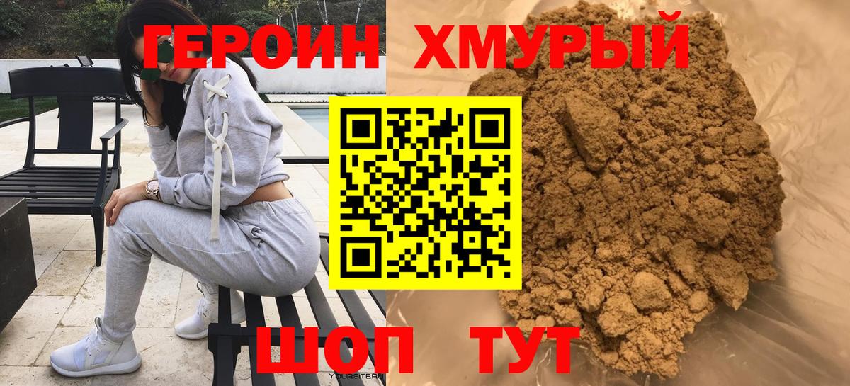 Героин афганец Петрозаводск