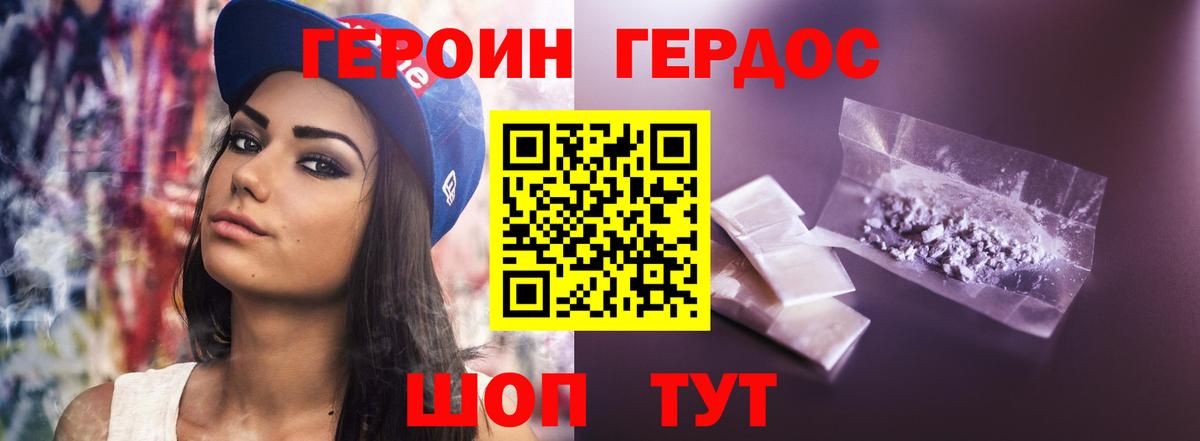 Петрозаводск  ГЕРОИН герыч  Героин  Вход с VPN 