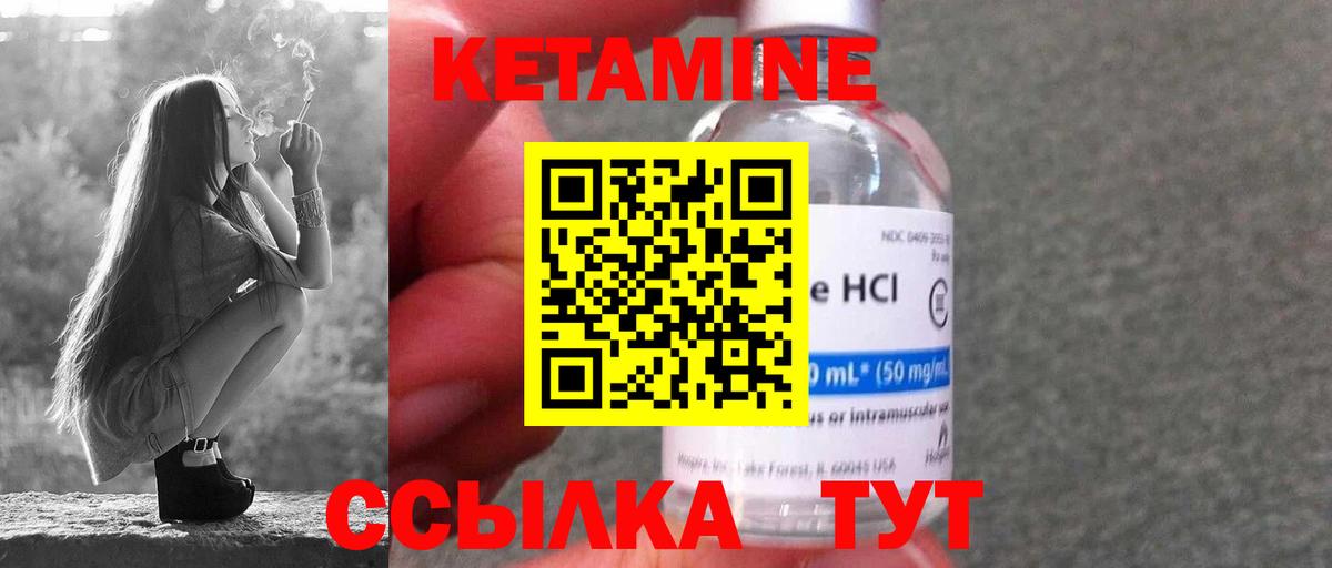 Кетамин ketamine  КЕТАМИН VHQ  Петрозаводск  Вход с VPN 