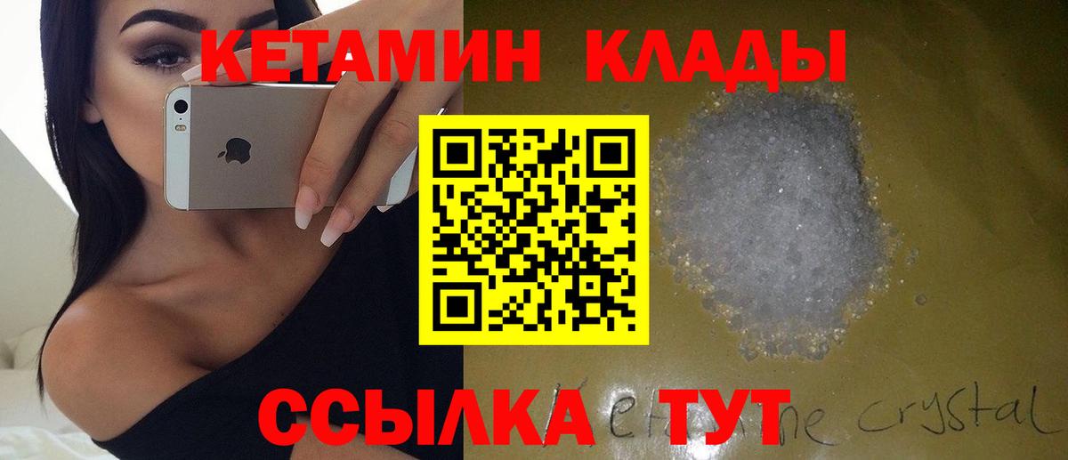 КЕТАМИН VHQ Петрозаводск