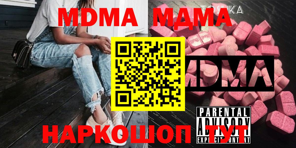МДМА кристаллы  Вход с VPN  Петрозаводск 