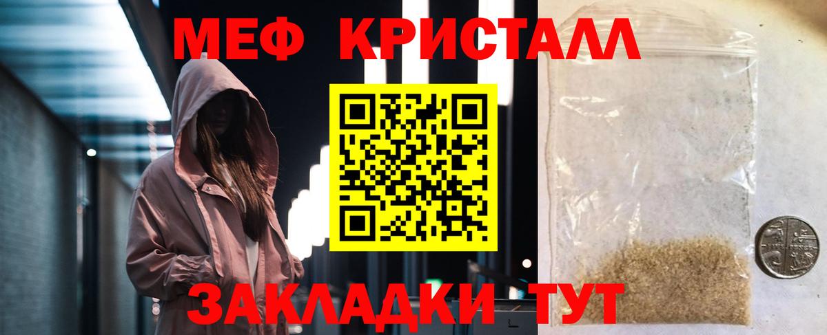 Мефедрон кристаллы Петрозаводск