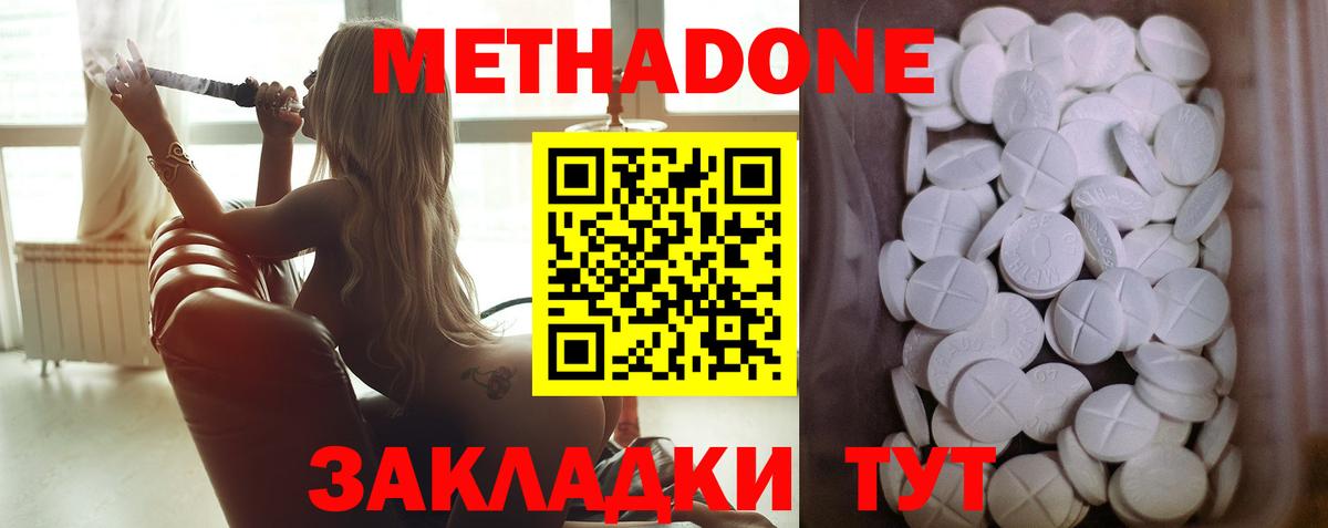 Петрозаводск  МЕТАДОН белоснежный  Вход с VPN  МЕТАДОН VHQ 