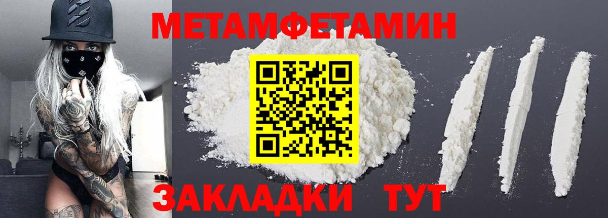 Метамфетамин пудра Петрозаводск