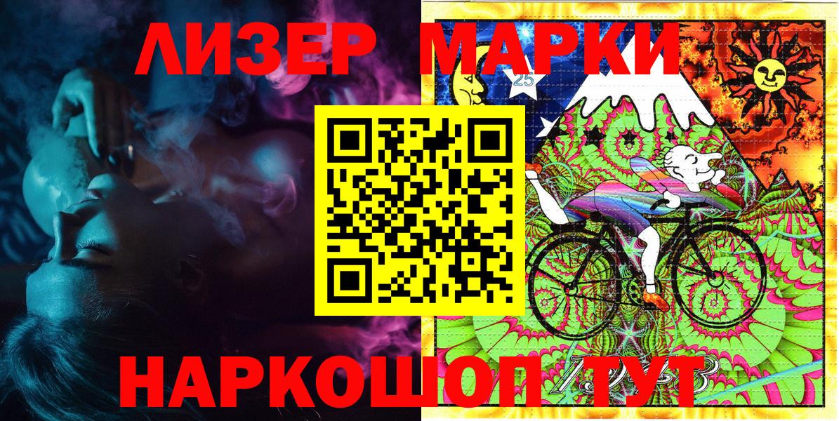 Петрозаводск  продажа наркотиков  Вход с VPN  Наркотические марки 1500мкг 