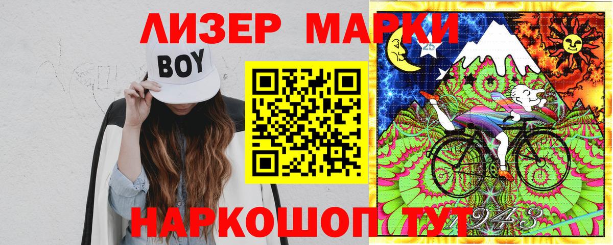 Наркотические марки 1500мкг Петрозаводск