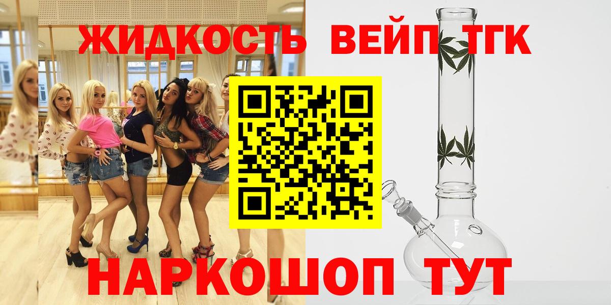 Дистиллят ТГК жижа Петрозаводск